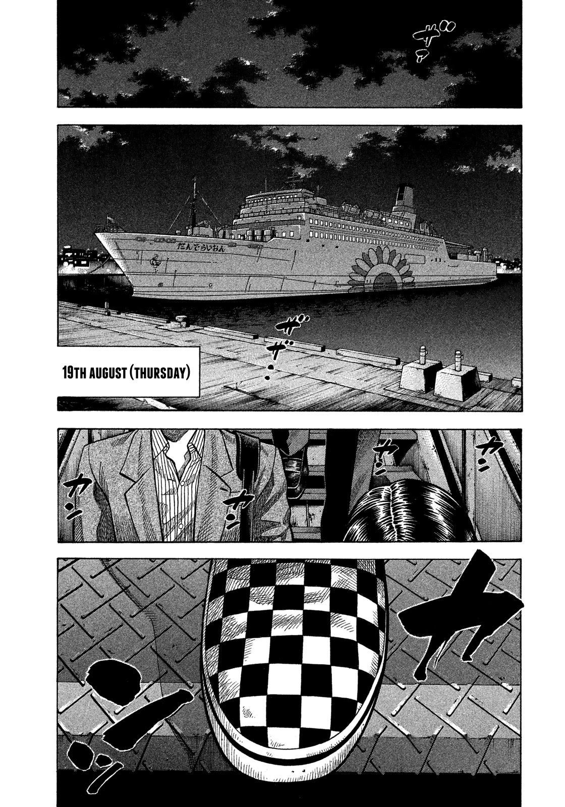 Montage (Watanabe Jun) Chapter 148: Whistling Signal - Picture 2
