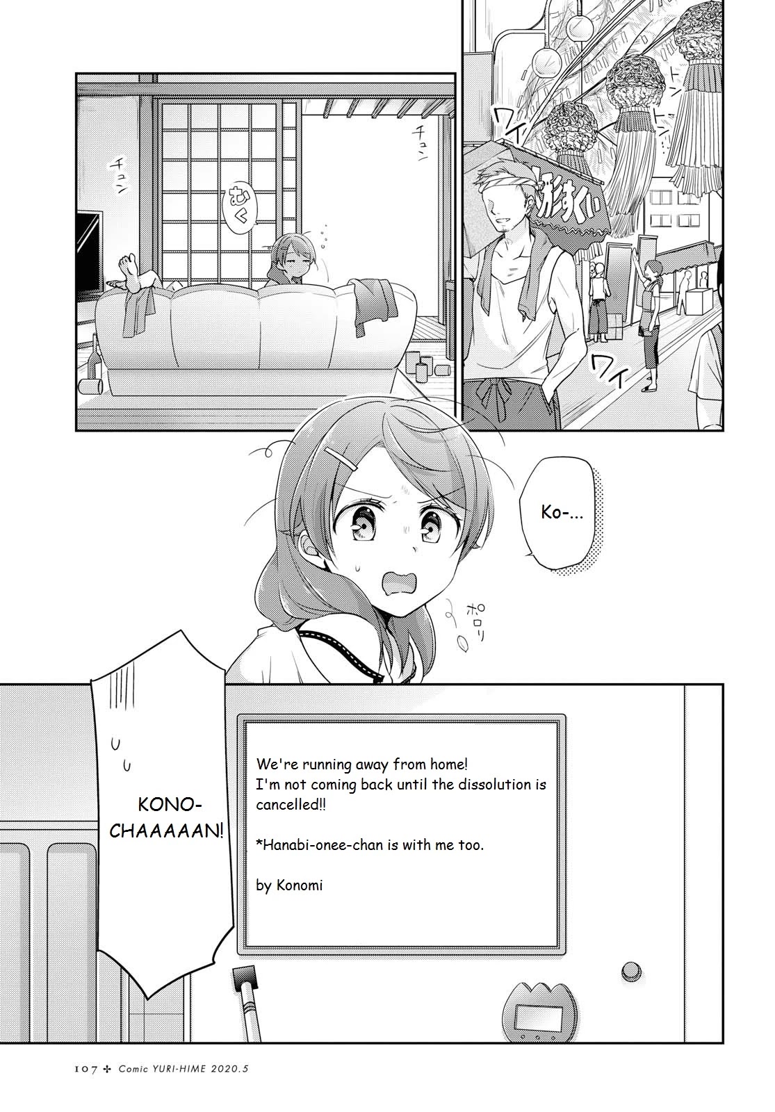 Tachibanakan Triangle Chapter 37: Yell! - Picture 1