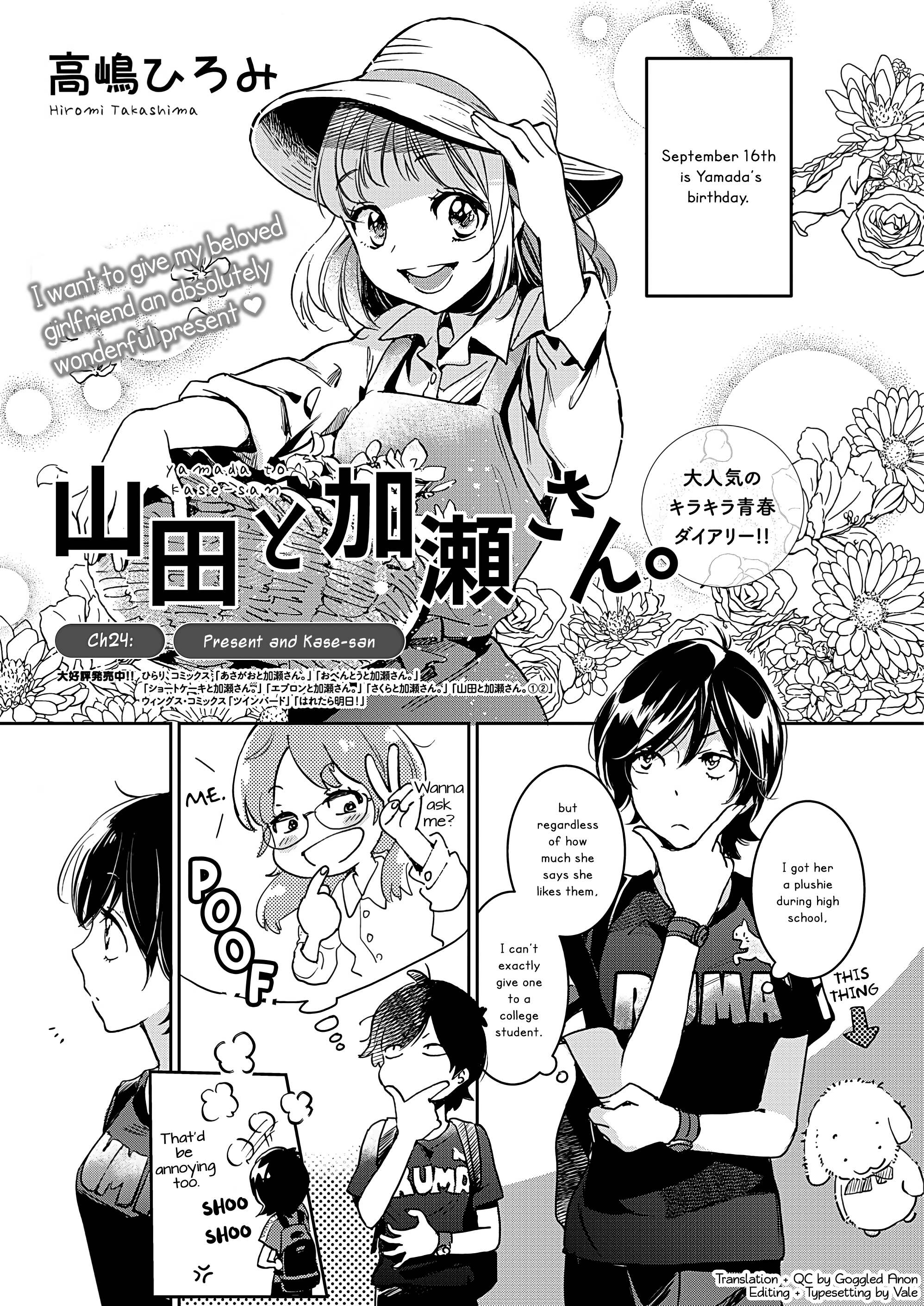 Yamada To Kase-San Chapter 23: Present And Kase-San - Picture 2
