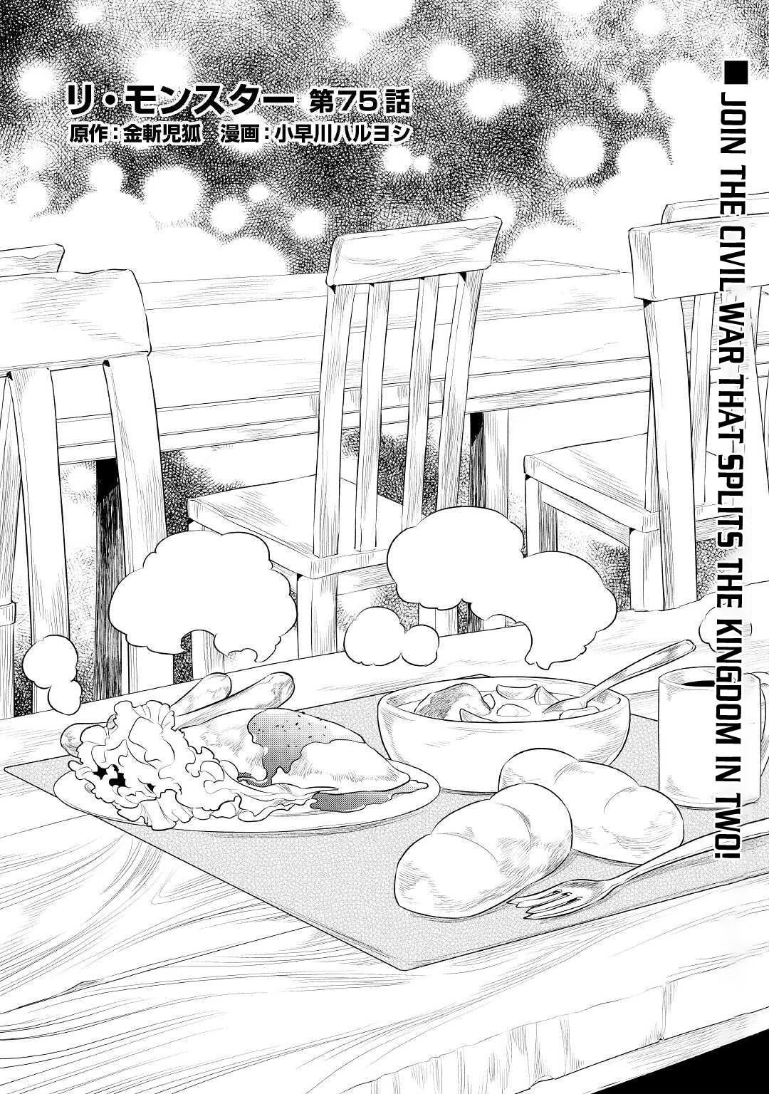 Re:monster Chapter 75 - Picture 2