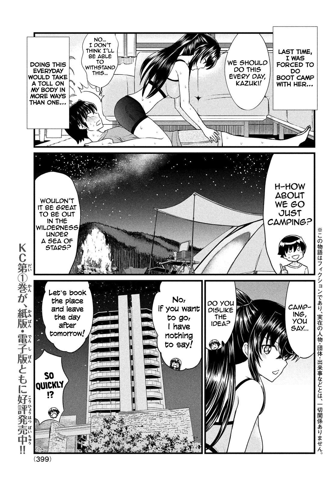 Ano Oni Kyōshi Ga Boku No Ane Ni Narundesuka? - Page 2