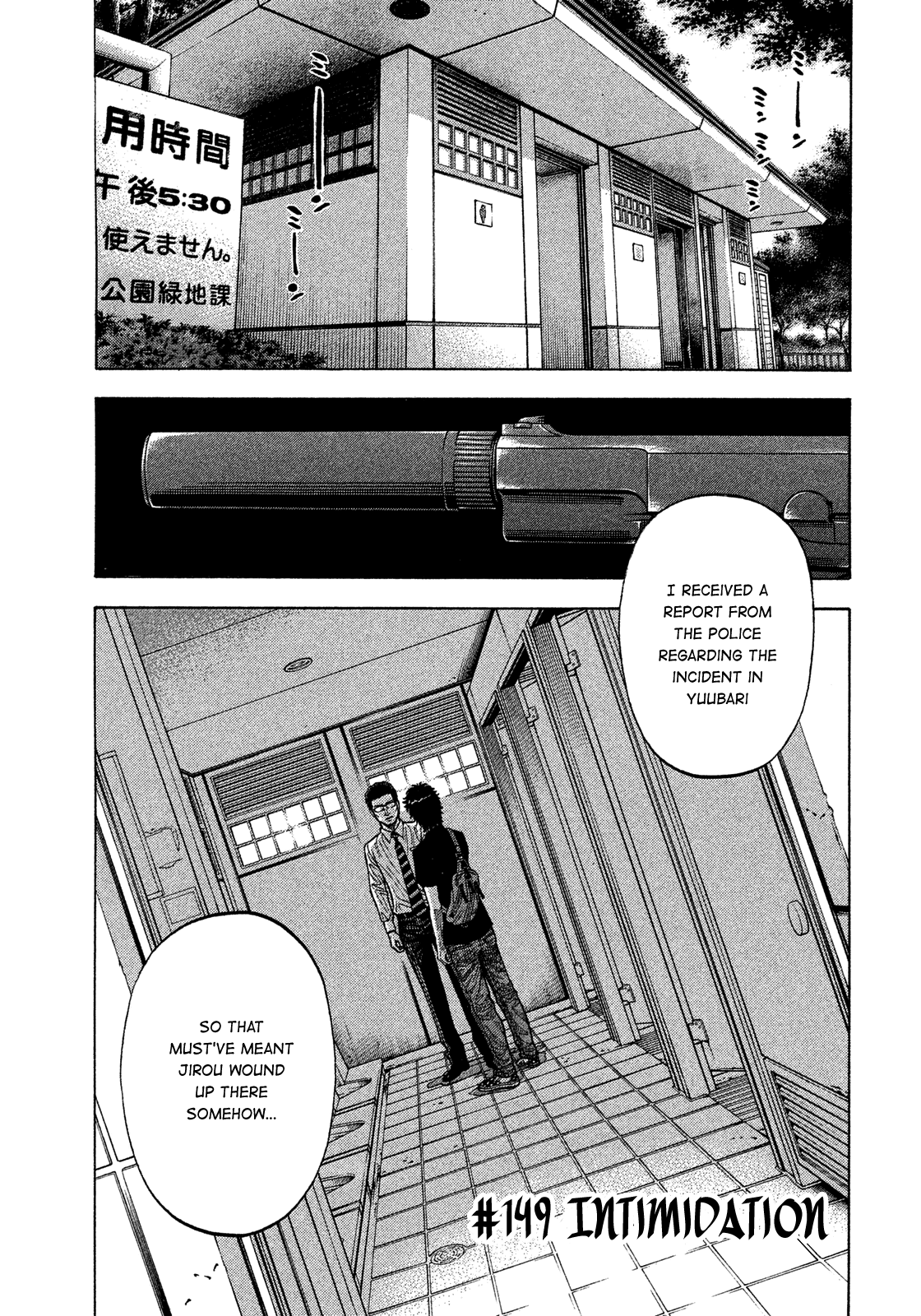 Montage (Watanabe Jun) Chapter 149: Intimidation - Picture 1