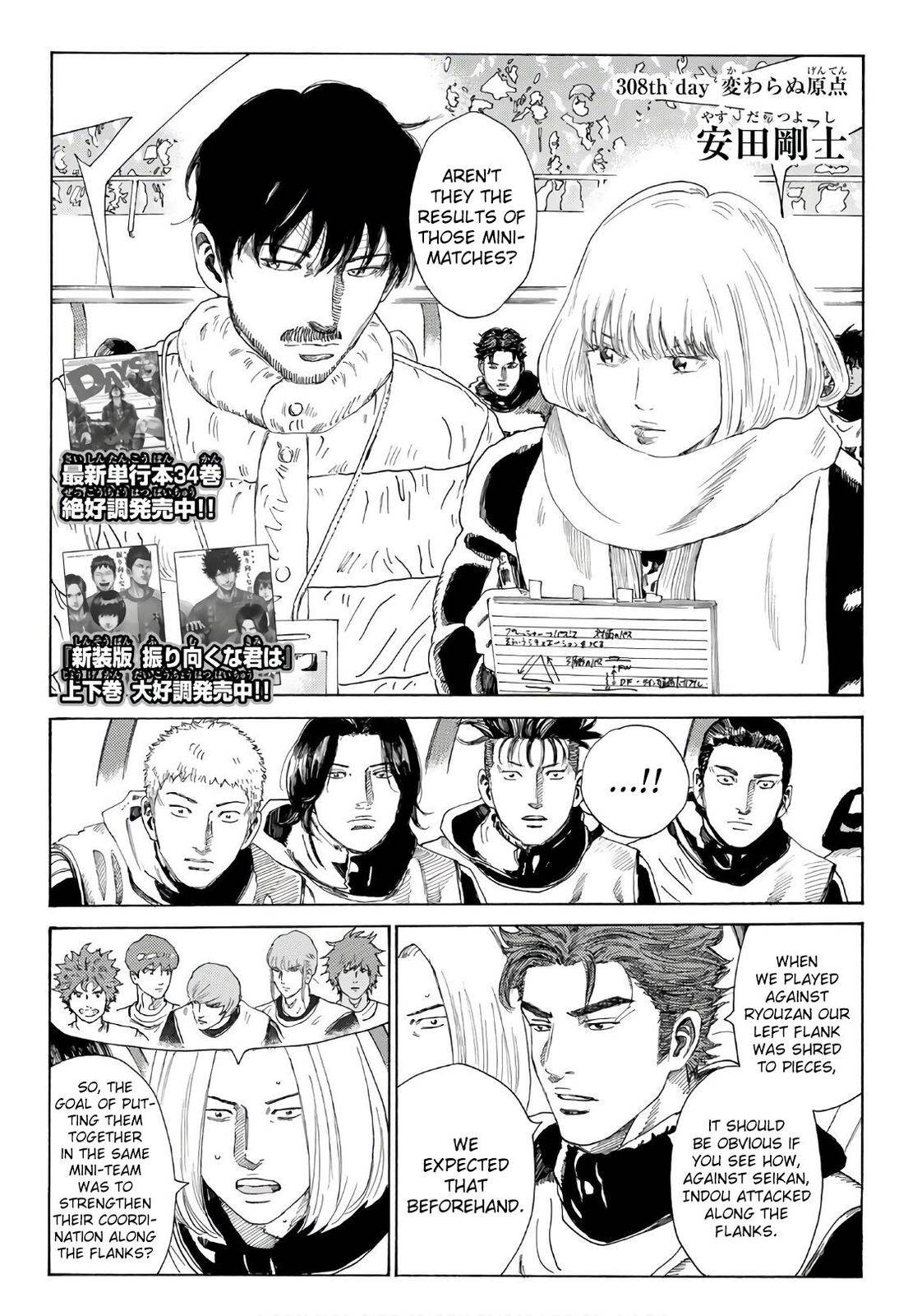 Days Chapter 308 - Picture 3
