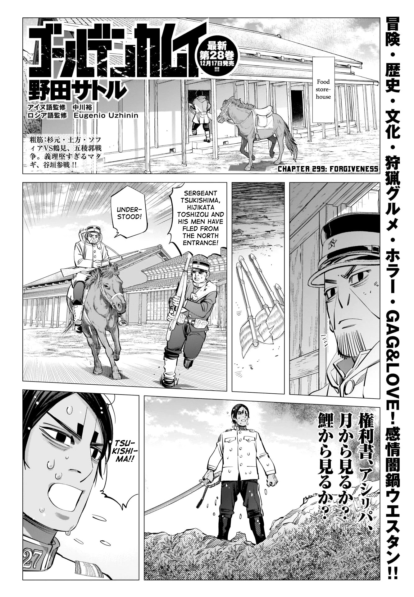 Golden Kamui Chapter 299: Forgiveness - Picture 1