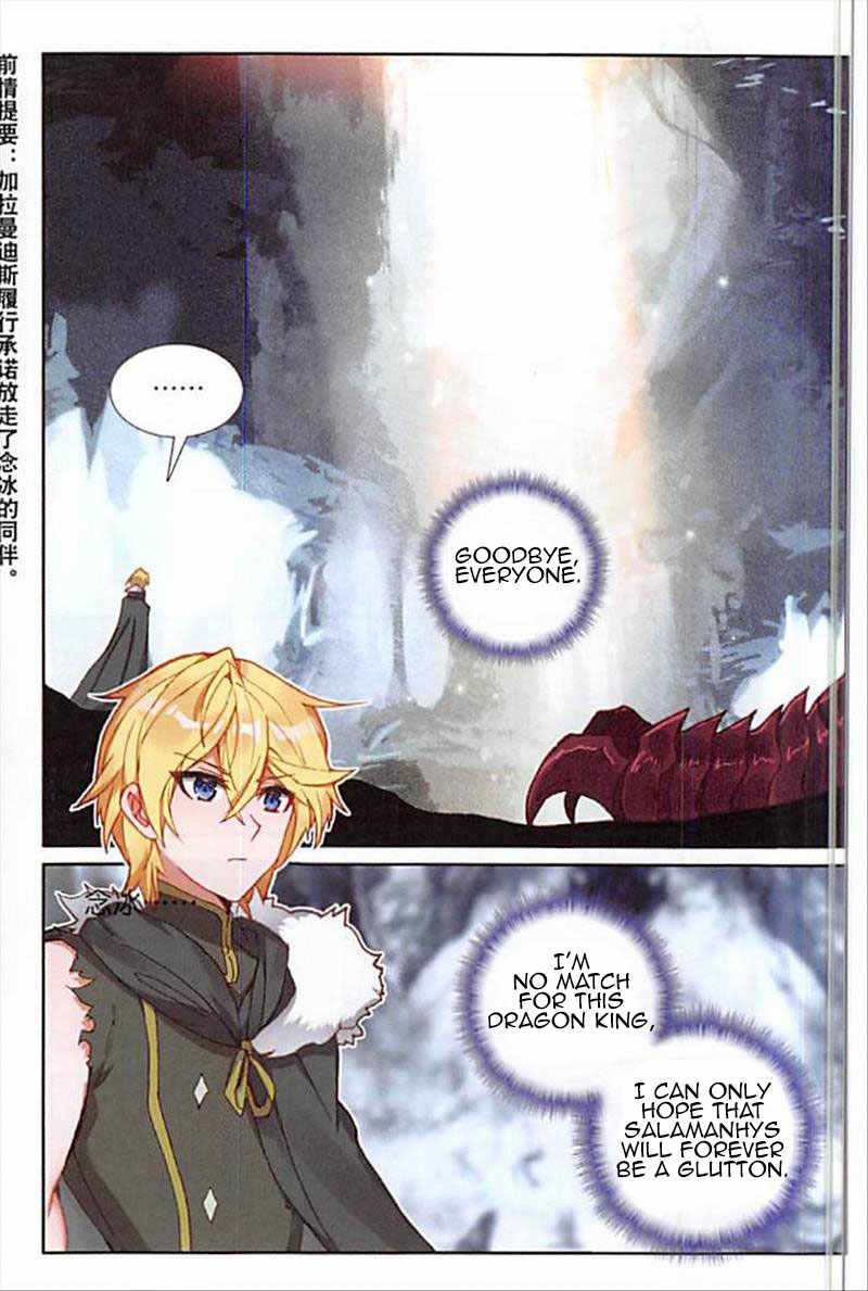 The Magic Chef Of Ice And Fire Chapter 88 - Picture 3