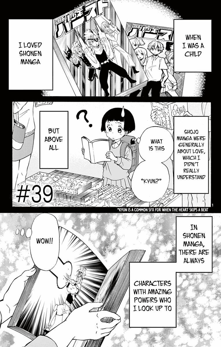 Dousei Sensei Wa Renai Ga Wakaranai. - Page 1
