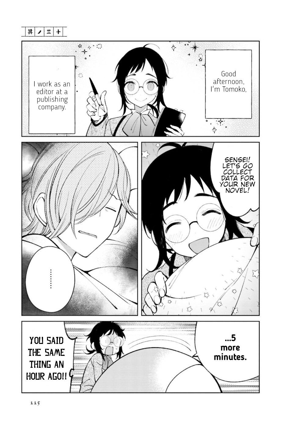 Daily Life Of A Certain Married Couple - Page 1