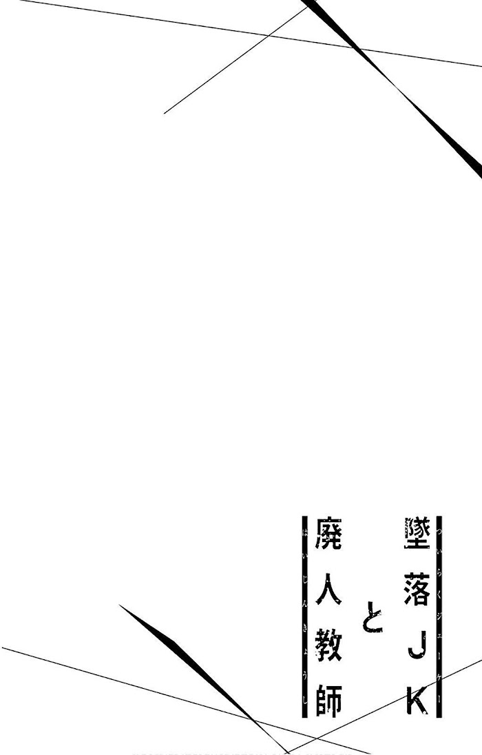 Tsuiraku Jk To Haijin Kyoushi - Page 2