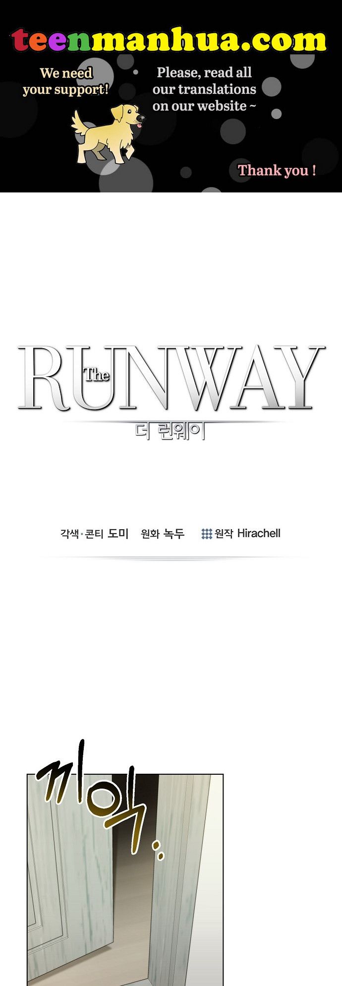 The Runway - Page 1