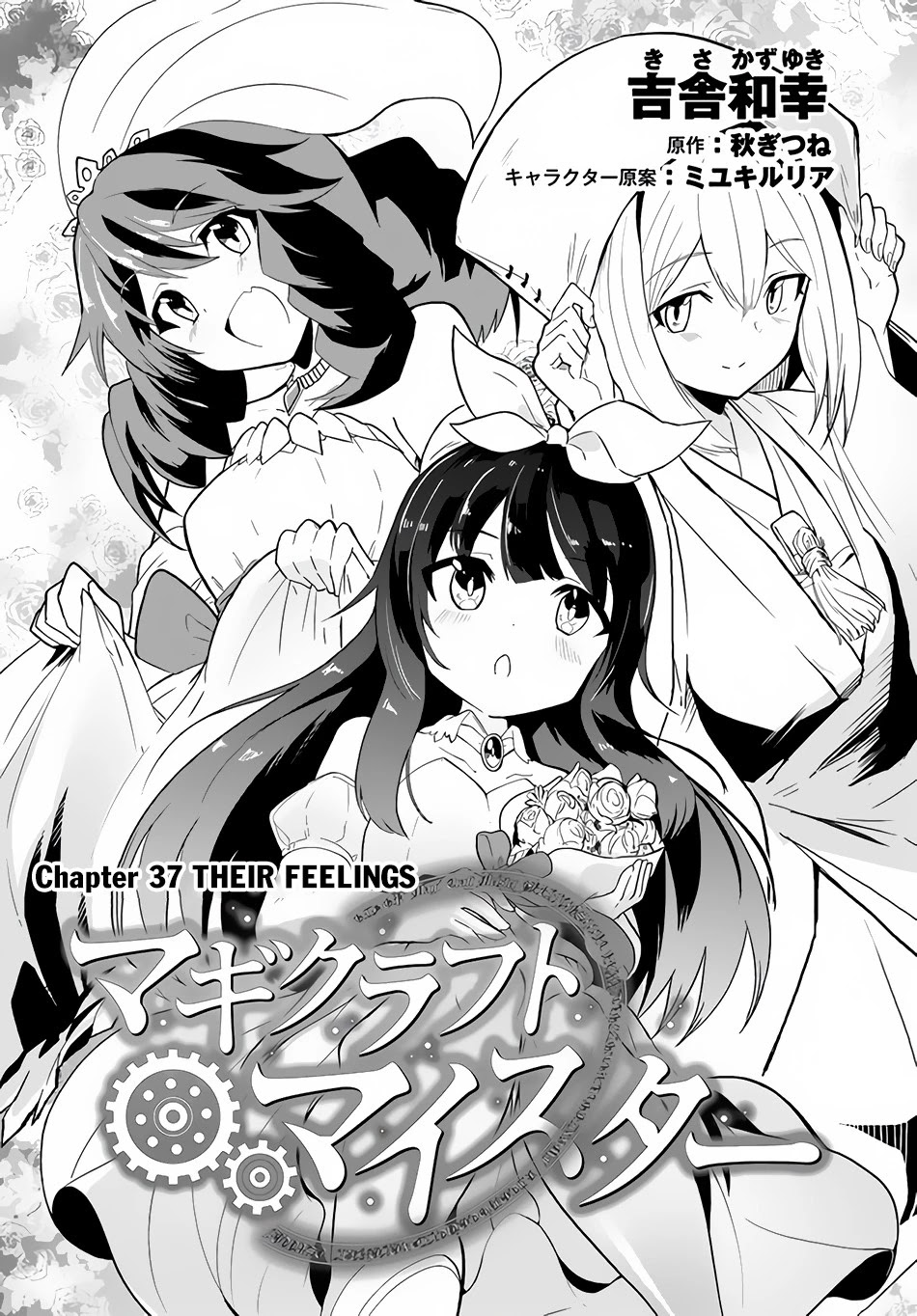 Magi Craft Meister Chapter 37: Their Feelings - Picture 3