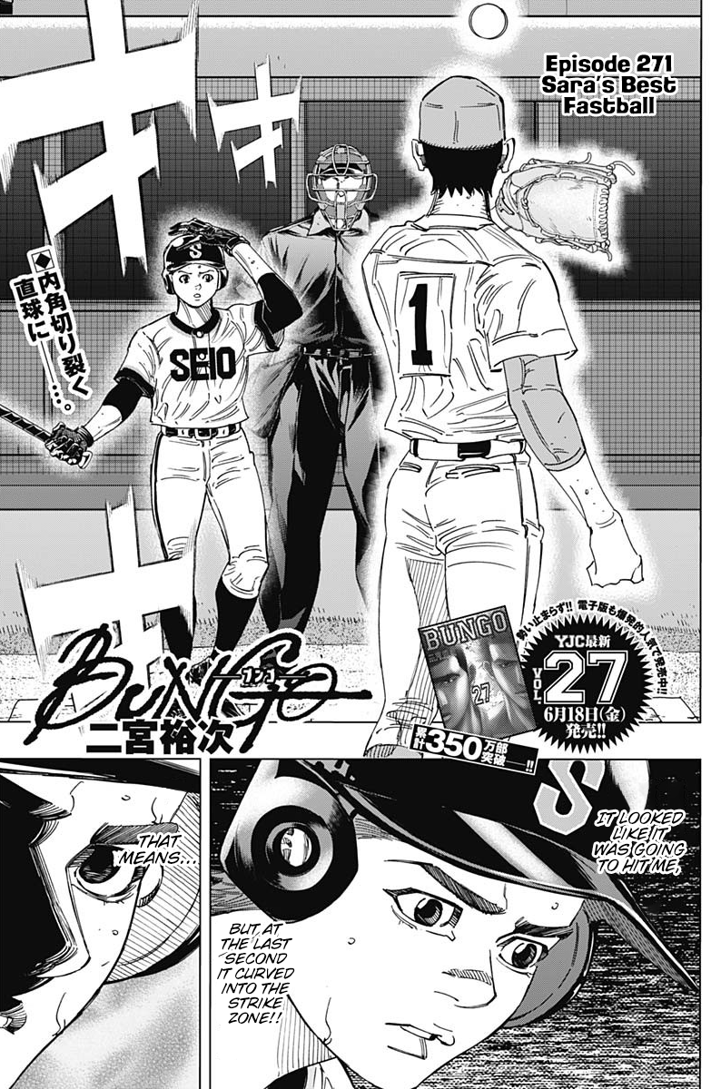 Bungo Vol.28 Chapter 271: Sara's Best Fastball - Picture 1