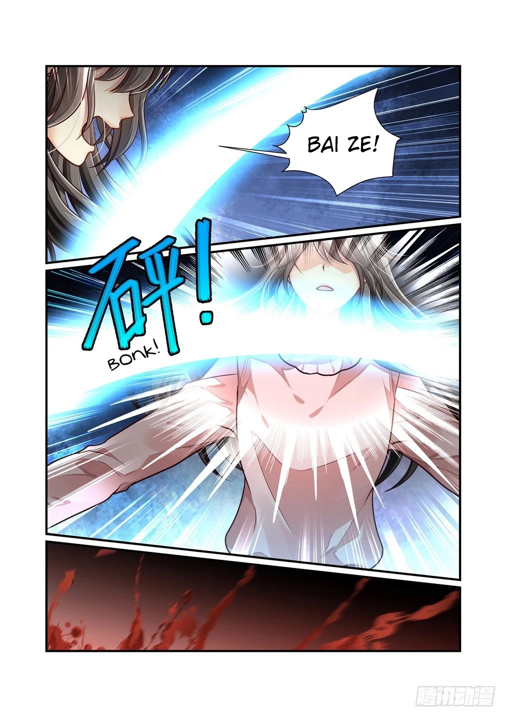 Bai Ze's Bizarre Collection - Page 4