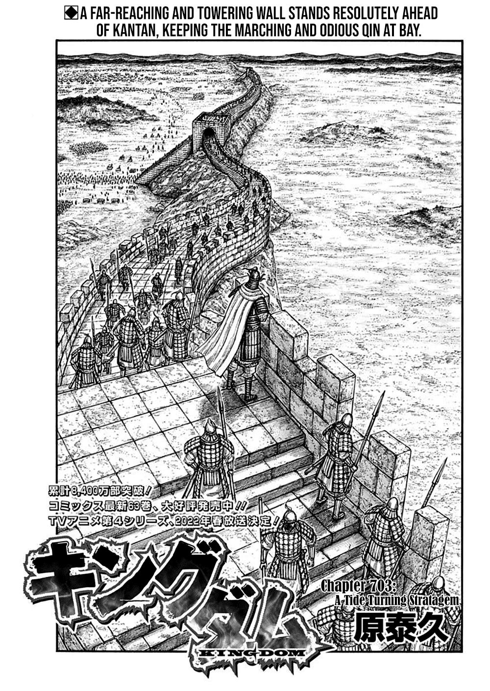 Kingdom Chapter 703 - Picture 1
