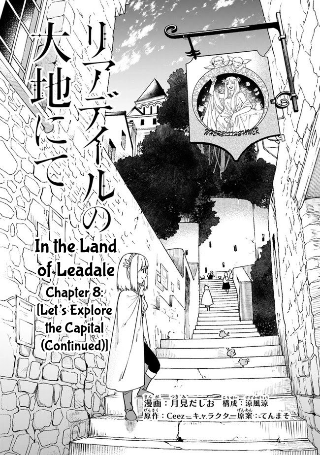 World Of Leadale Chapter 8: Let's Explore The Capital (Continued) - Picture 2