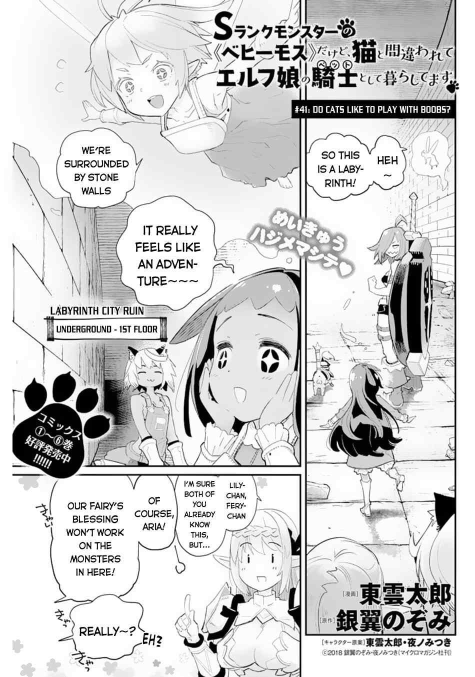 I Am Behemoth Of The S Rank Monster But I Am Mistaken As A Cat And I Live As A Pet Of Elf Girl - Page 2