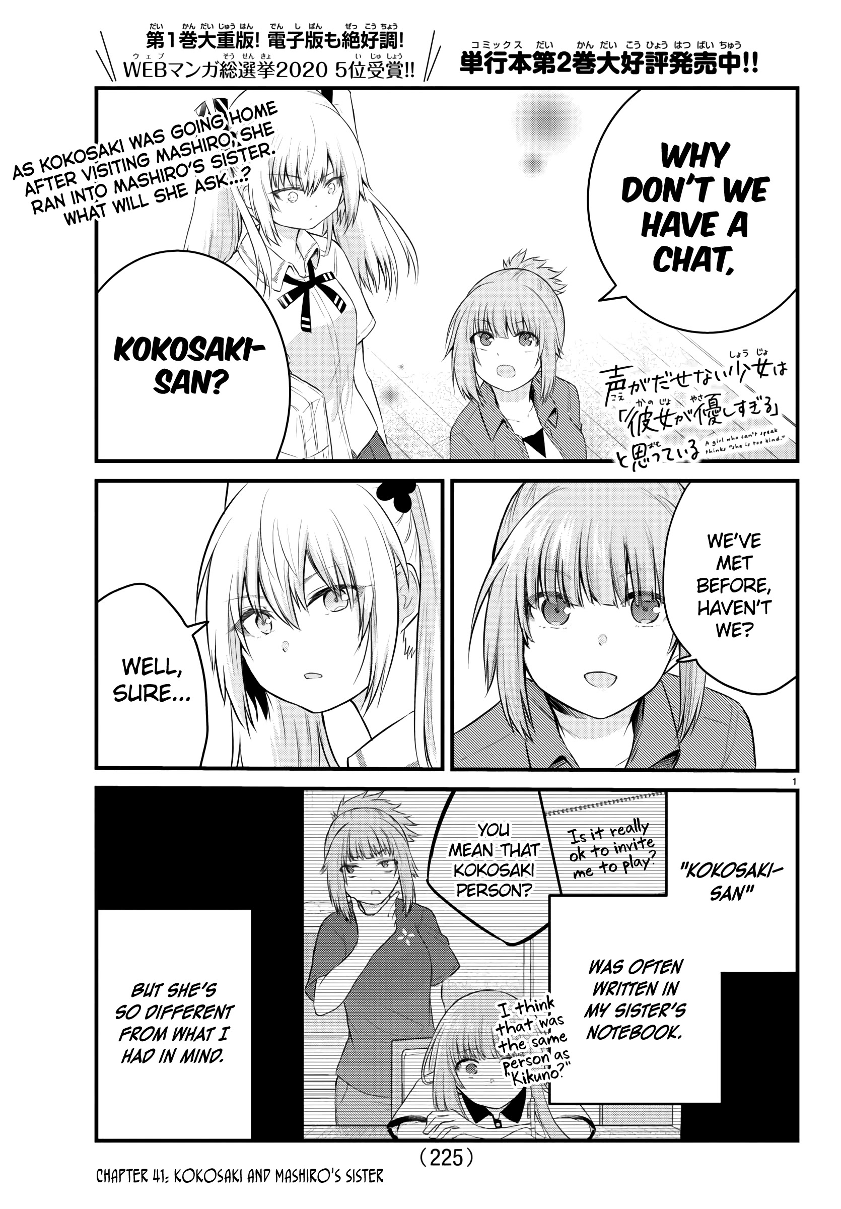 The Mute Girl And Her New Friend (Serialization) Chapter 41: Kokosaki And Mashiro's Sister - Picture 1