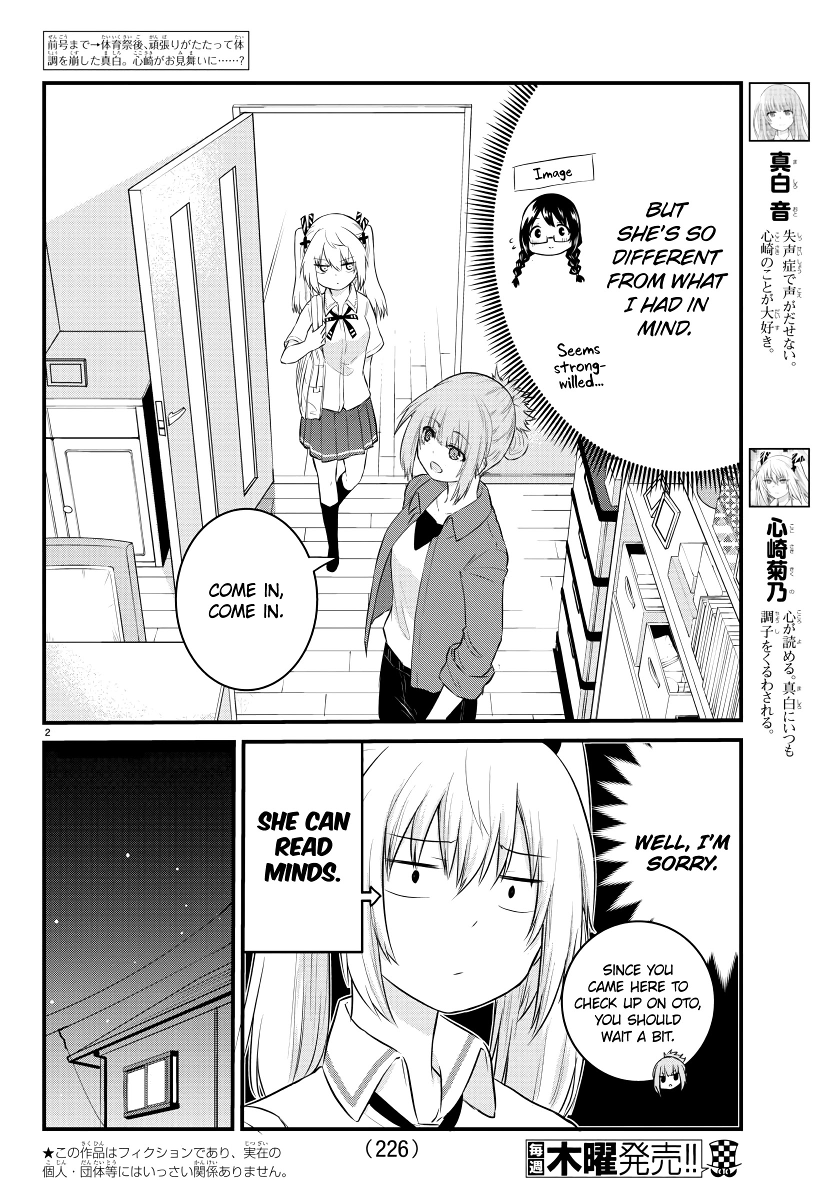 The Mute Girl And Her New Friend (Serialization) Chapter 41: Kokosaki And Mashiro's Sister - Picture 2