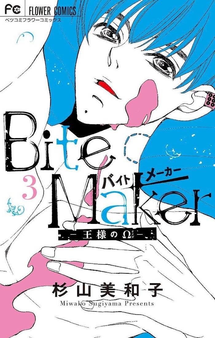 Bite Maker ~Ousama No Omega~ - Page 2