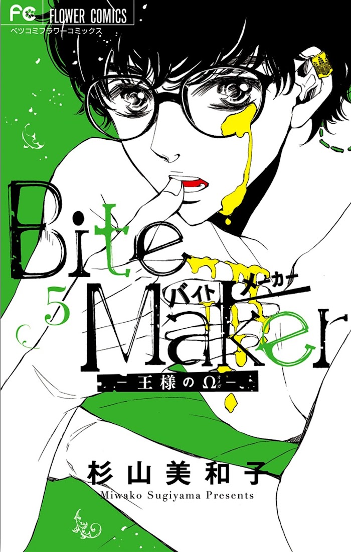 Bite Maker ~Ousama No Omega~ - Page 2