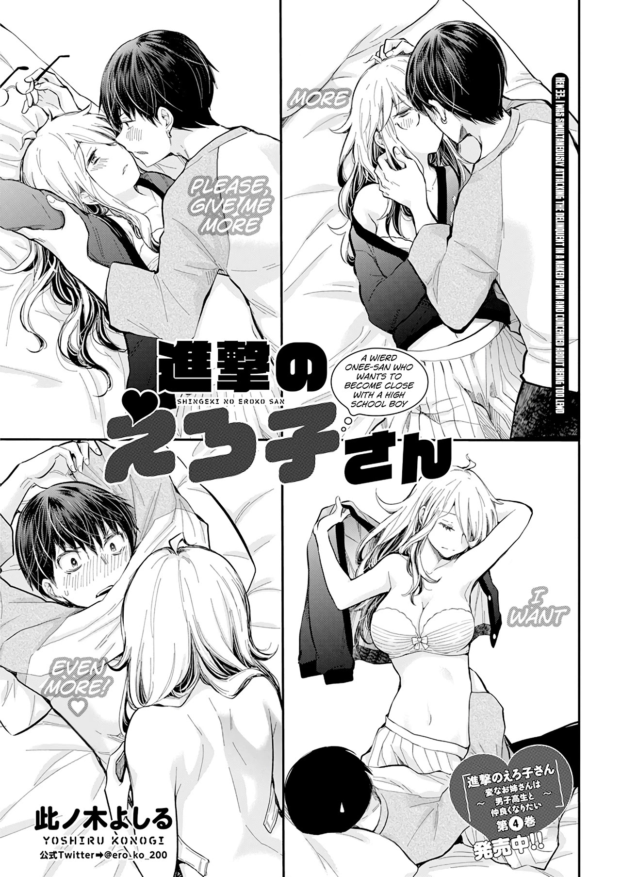 Shingeki No Eroko-San Chapter 33: I Was Simultaneously Attacking The Delinquent In A Naked Apron And Concerned About Being Too Lewd - Picture 2