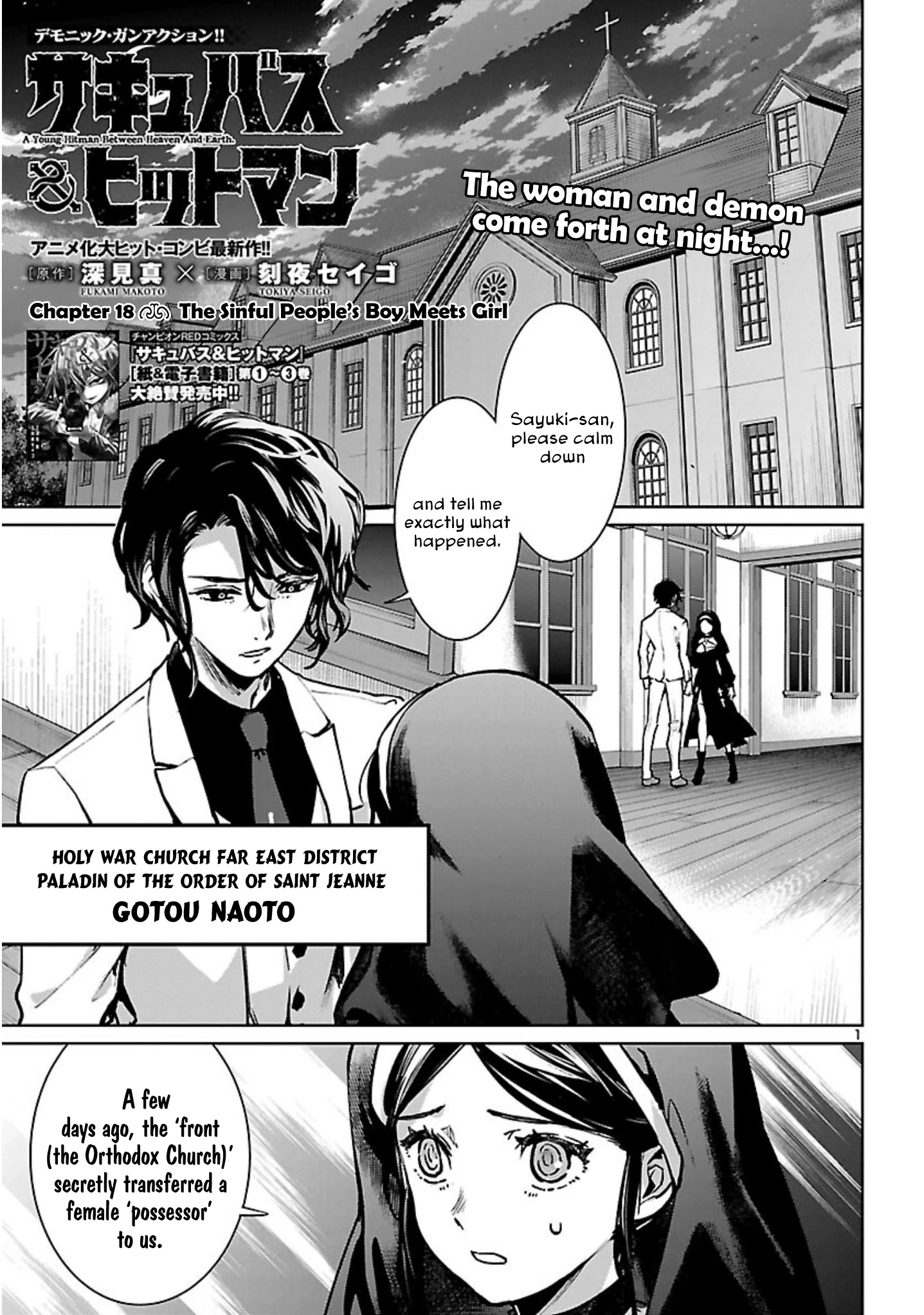 Succubus & Hitman Vol.4 Chapter 18: The Sinful People's Boy Meets Girl - Picture 2