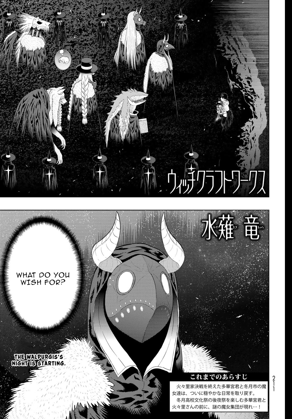 Witchcraft Works Chapter 104: The Night Of Takkamiya And Walpurgis (Part 2) - Picture 1