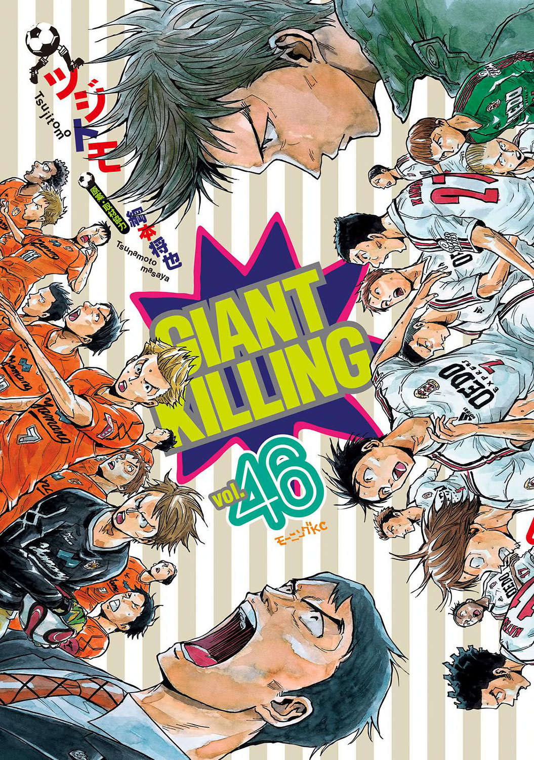 Giant Killing Chapter 448 - Picture 1