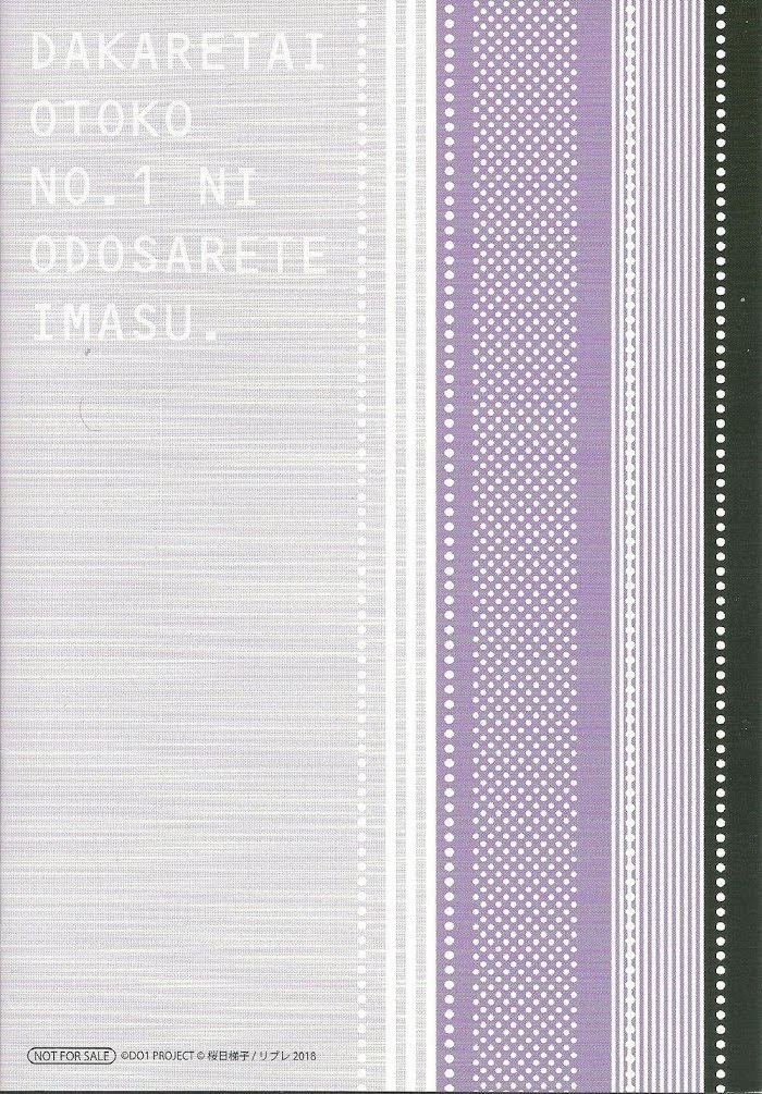 Dakaretai Otoko Ichii Ni Odosarete Imasu. - Page 2