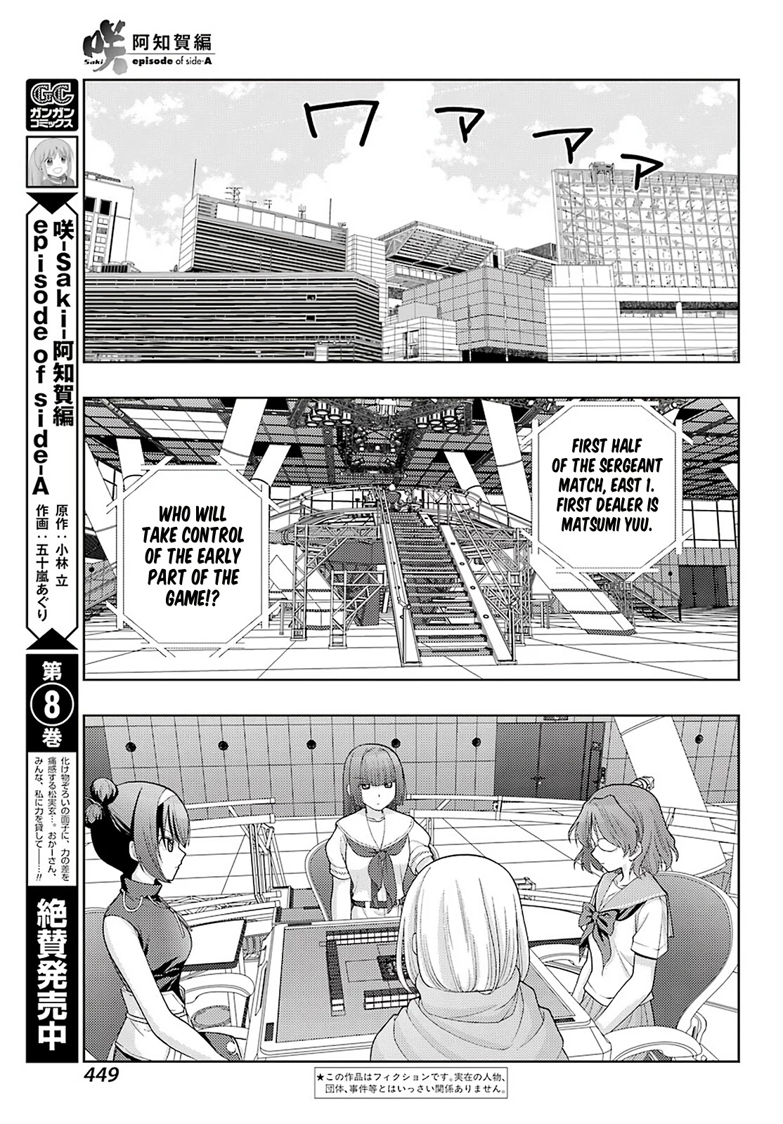 Saki: Achiga-Hen - Episode Of Side-A - New Series - Page 3