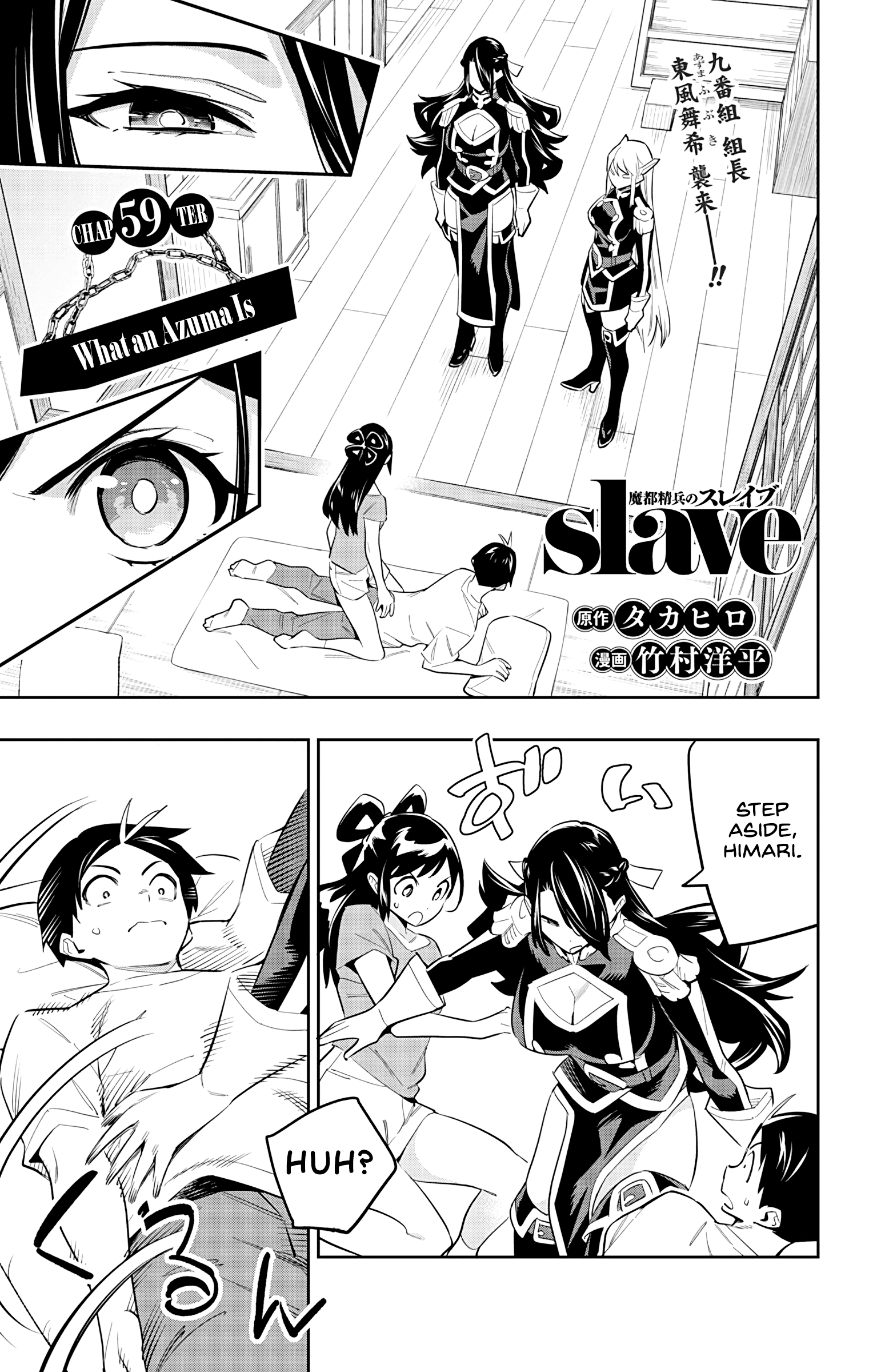 Mato Seihei No Slave - Page 1