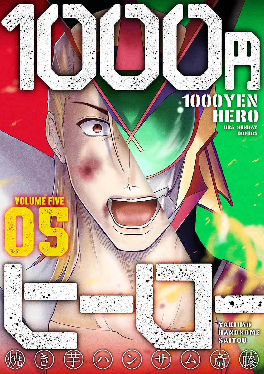1000 Yen Hero - Page 1