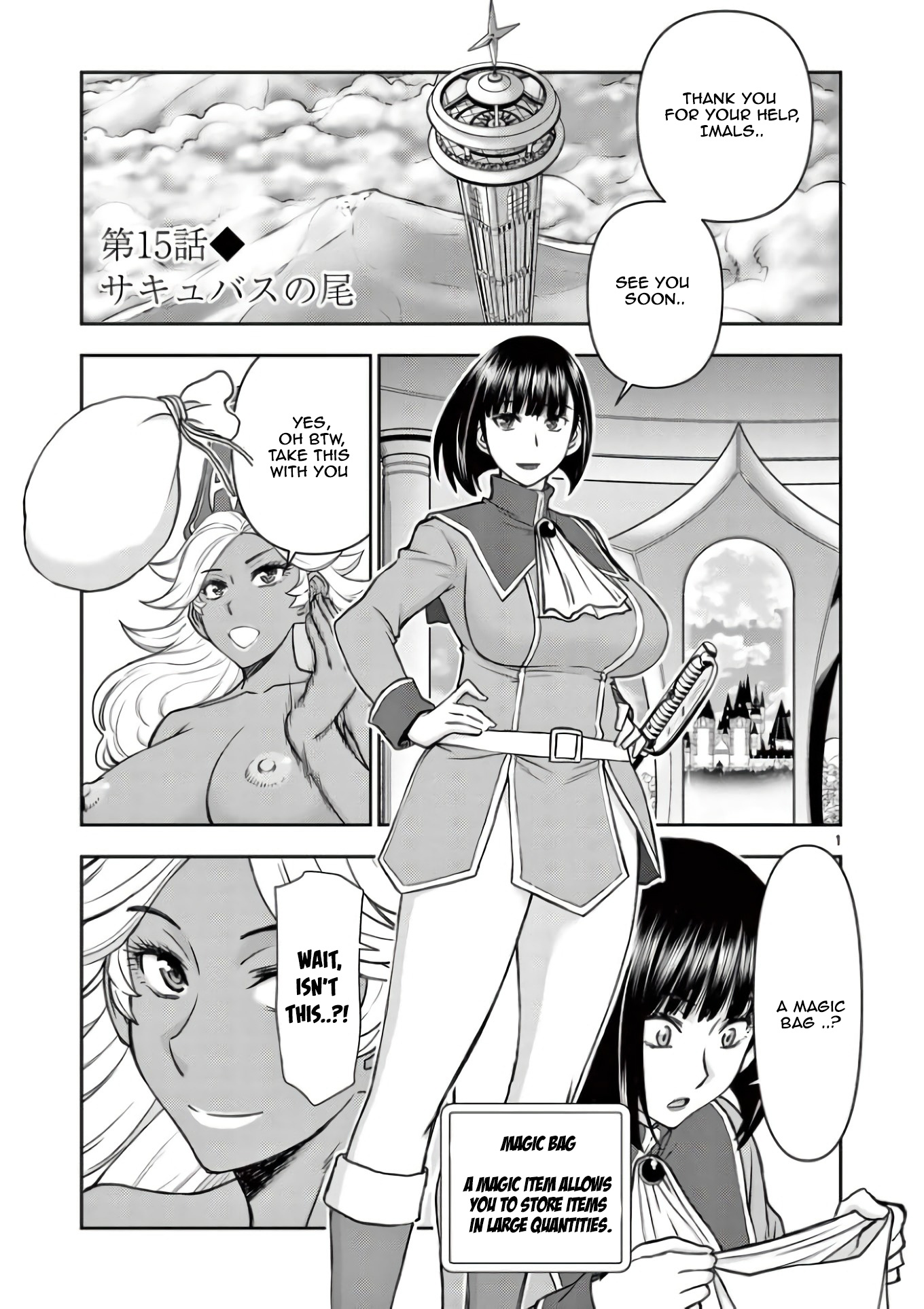 Isekai Affair ~Ten Years After The Demon King's Subjugation, The Married Former Hero And The Female Warrior Who Lost Her Husband ~ - Page 1