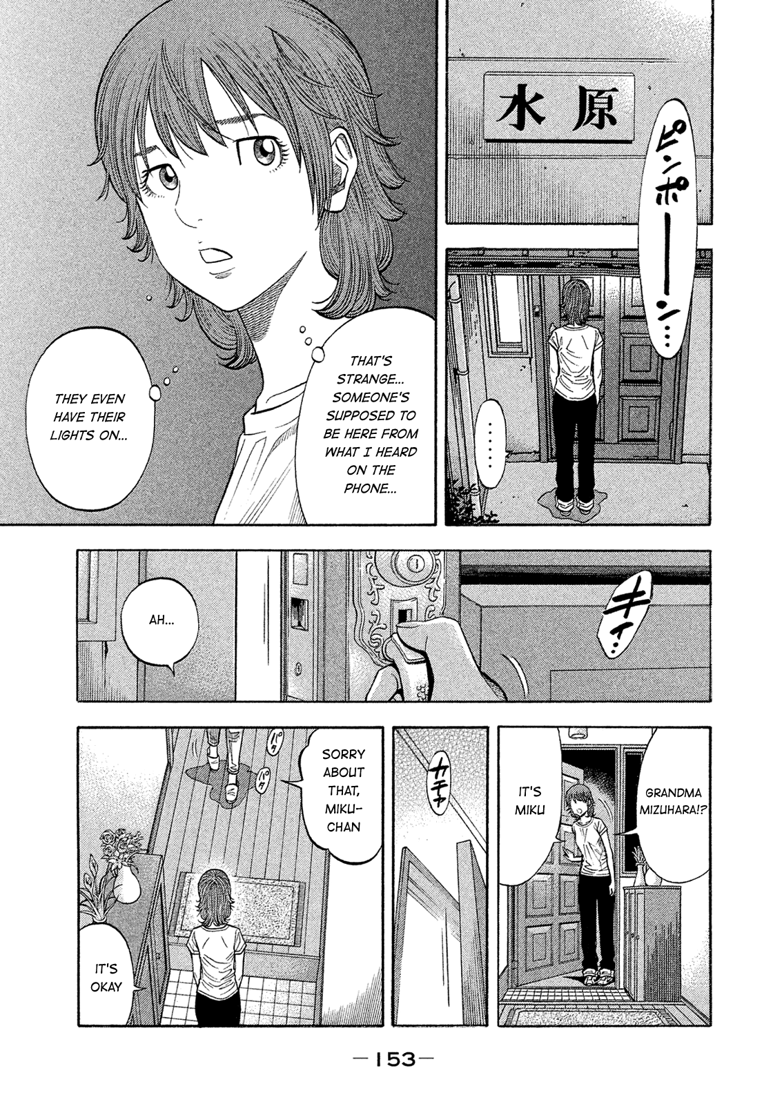 Montage (Watanabe Jun) Chapter 158: Dying Wish - Picture 1
