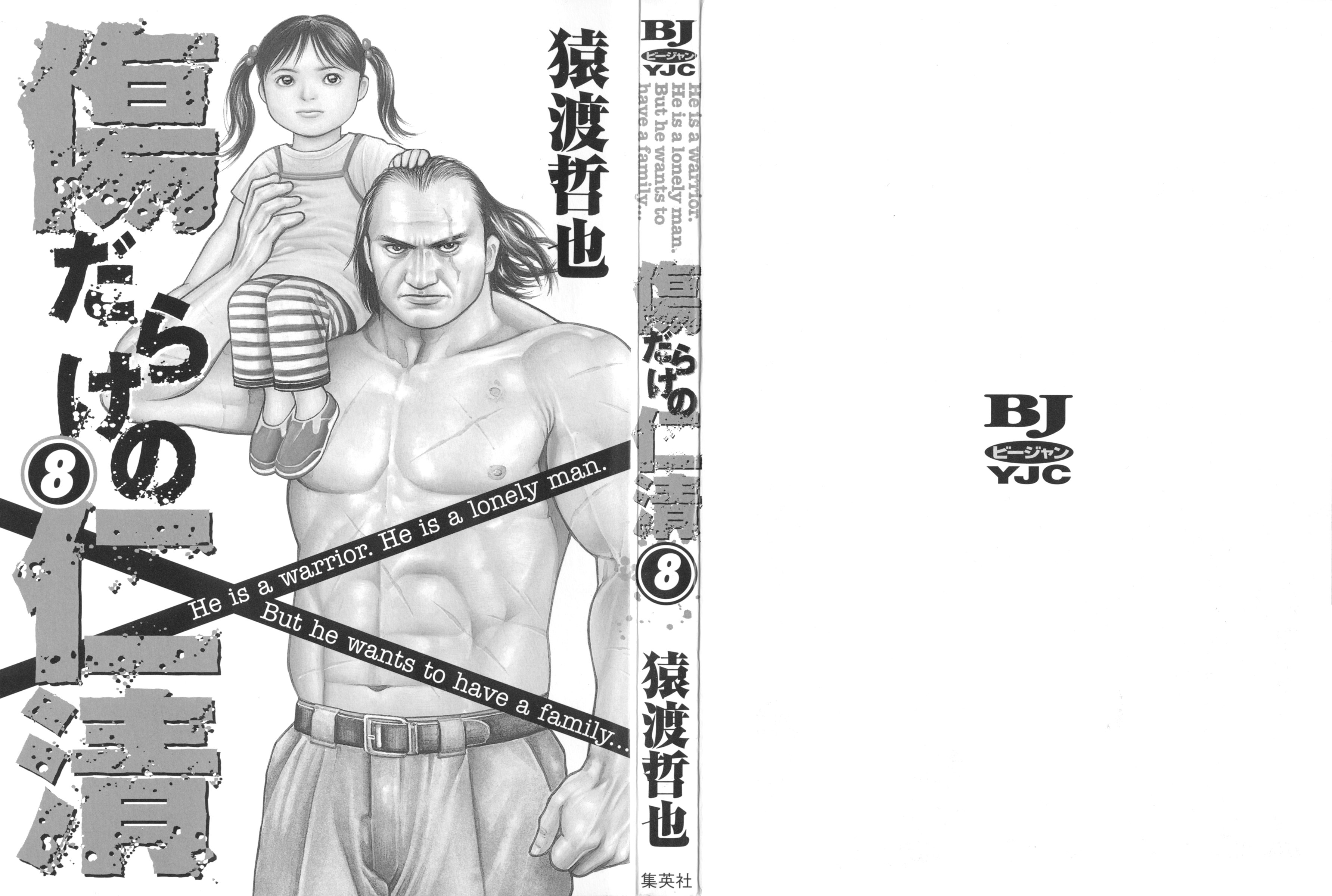 Kizu Darake No Jinsei Vol.8 Chapter 52: The Chief's Resolve - Picture 2
