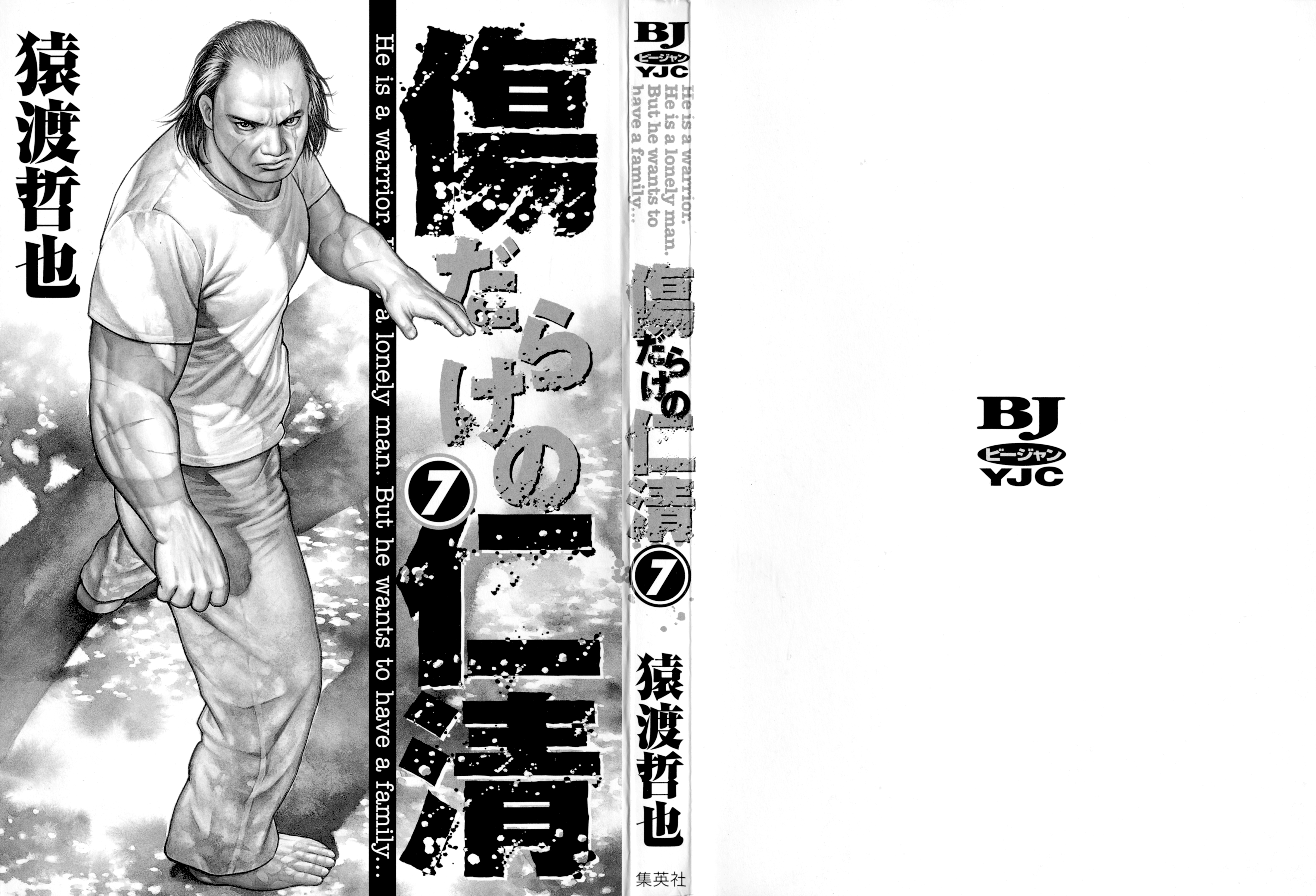 Kizu Darake No Jinsei Vol.7 Chapter 44: Cracks - Picture 2