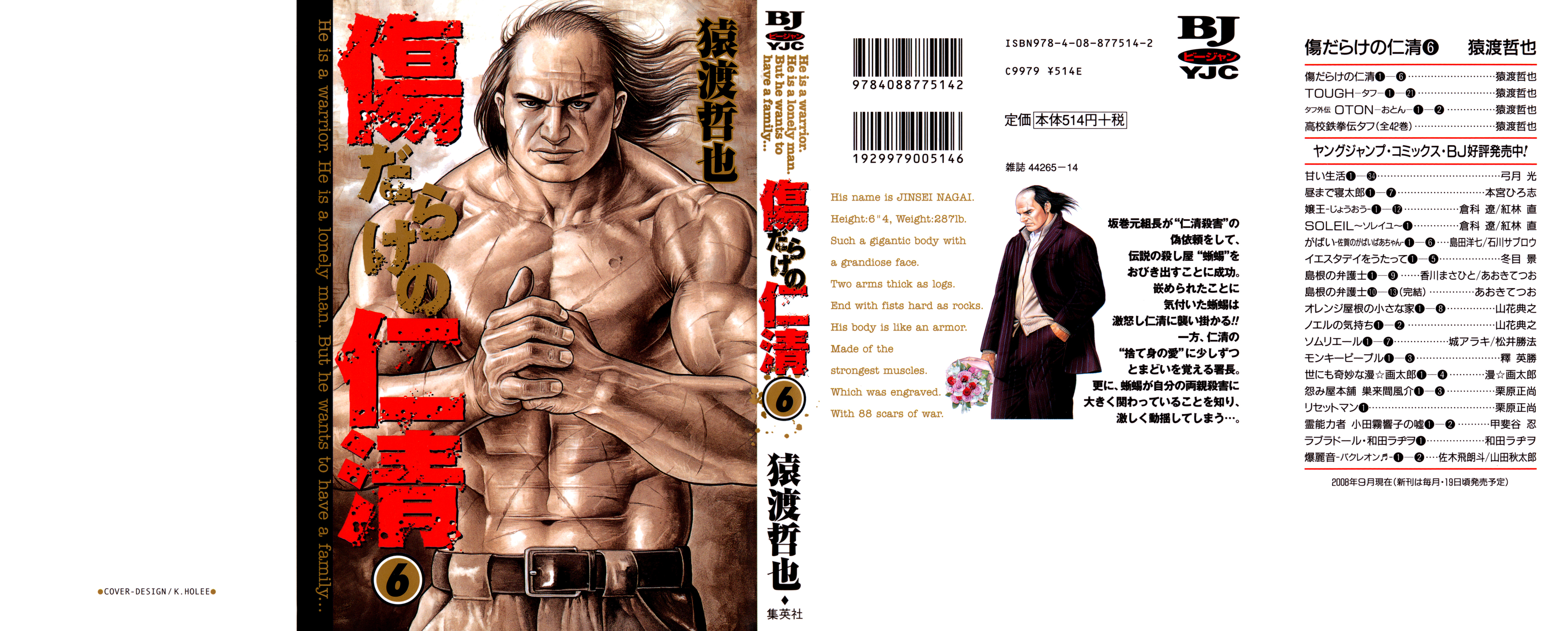 Kizu Darake No Jinsei Vol.6 Chapter 36: The Hitman's Back - Picture 1