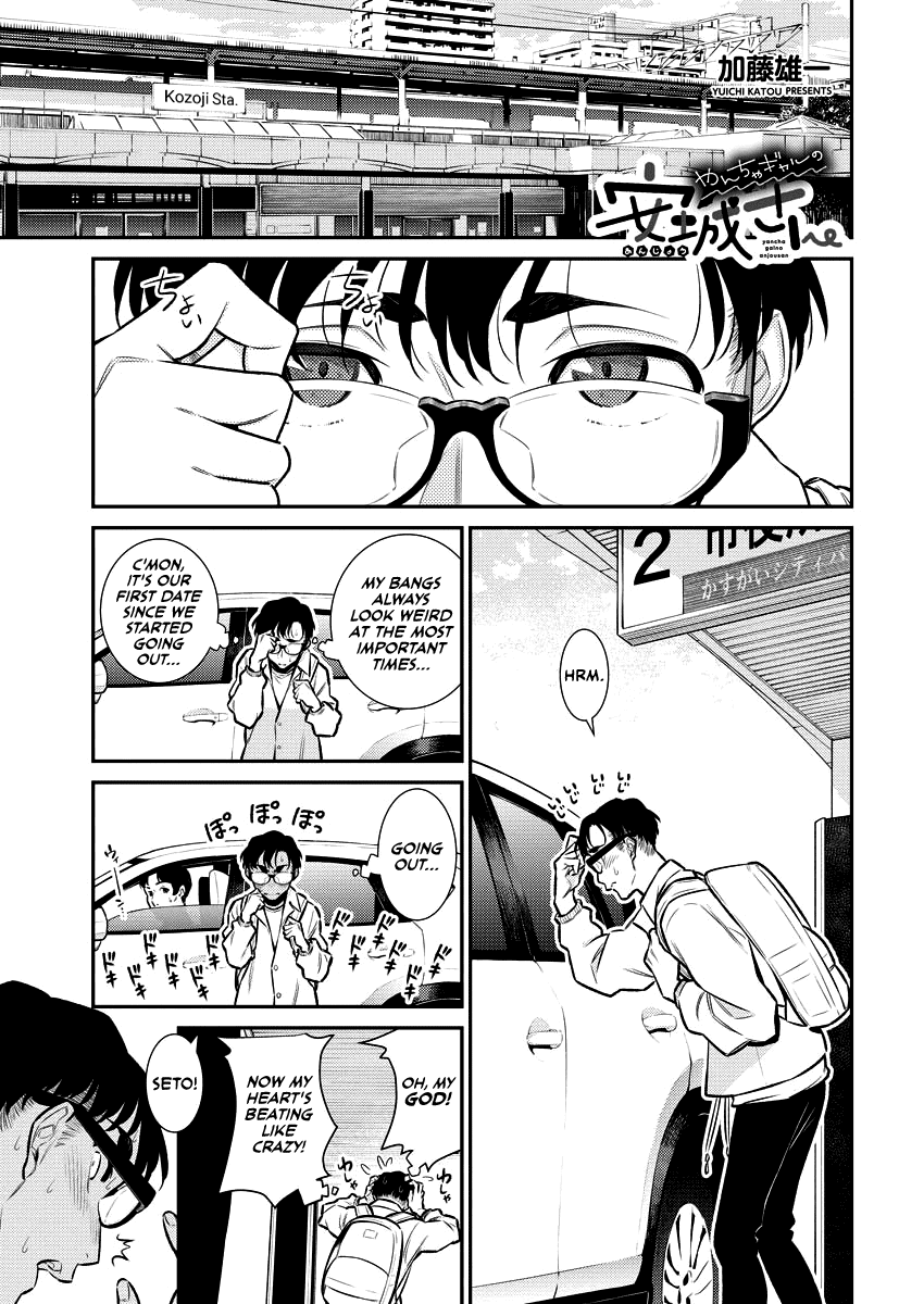 Yancha Gal No Anjou-San Chapter 116: Anjou-San Doesn't Want To Be Looked At - Picture 1