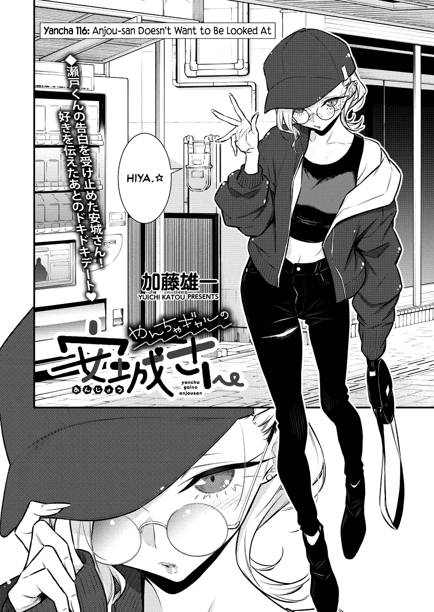 Yancha Gal No Anjou-San Chapter 116: Anjou-San Doesn't Want To Be Looked At - Picture 2