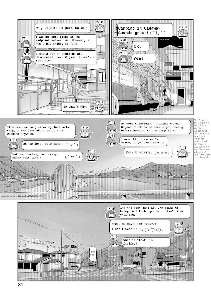 Yurucamp - Page 1