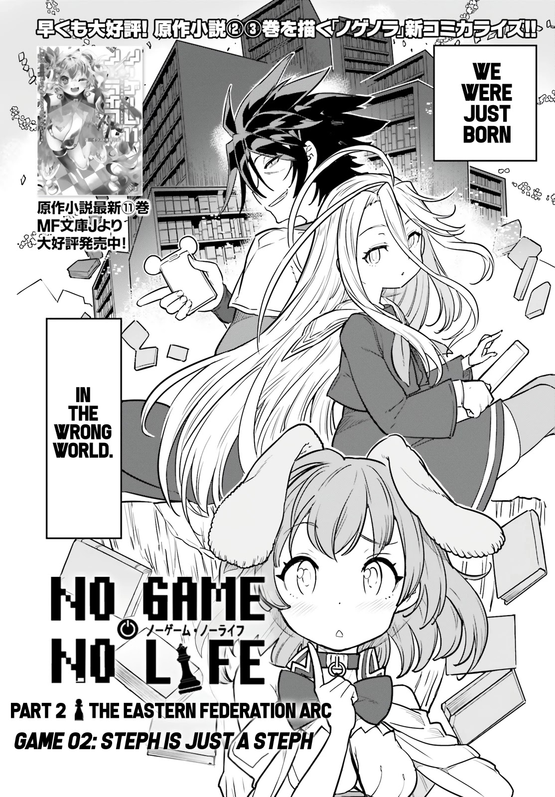 No Game No Life Chapter 13 - Picture 3