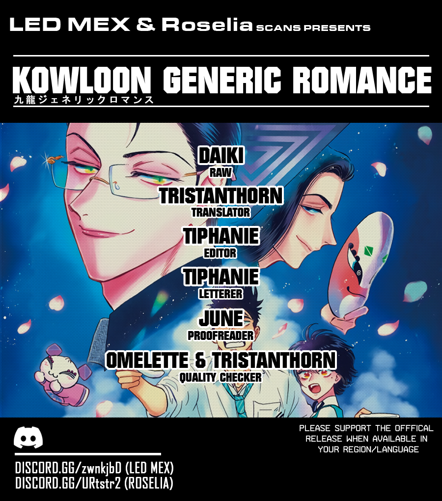 Kowloon Generic Romance Vol.7 Chapter 54 - Picture 1