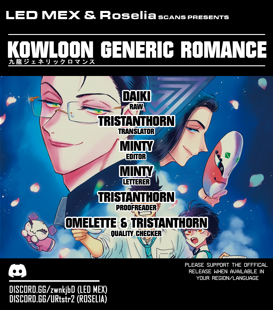 Kowloon Generic Romance Vol.6 Chapter 53 - Picture 1