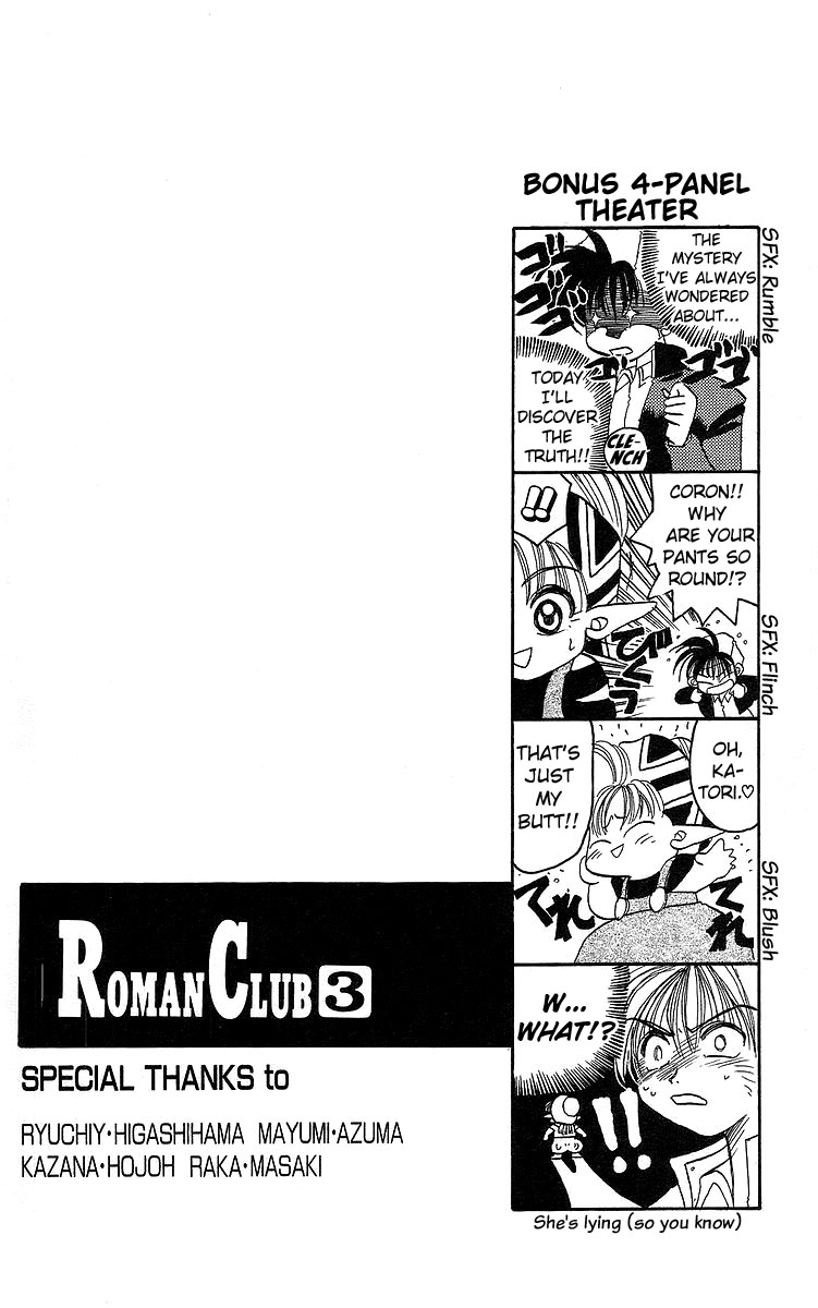 Rouman Kurabu - Page 2