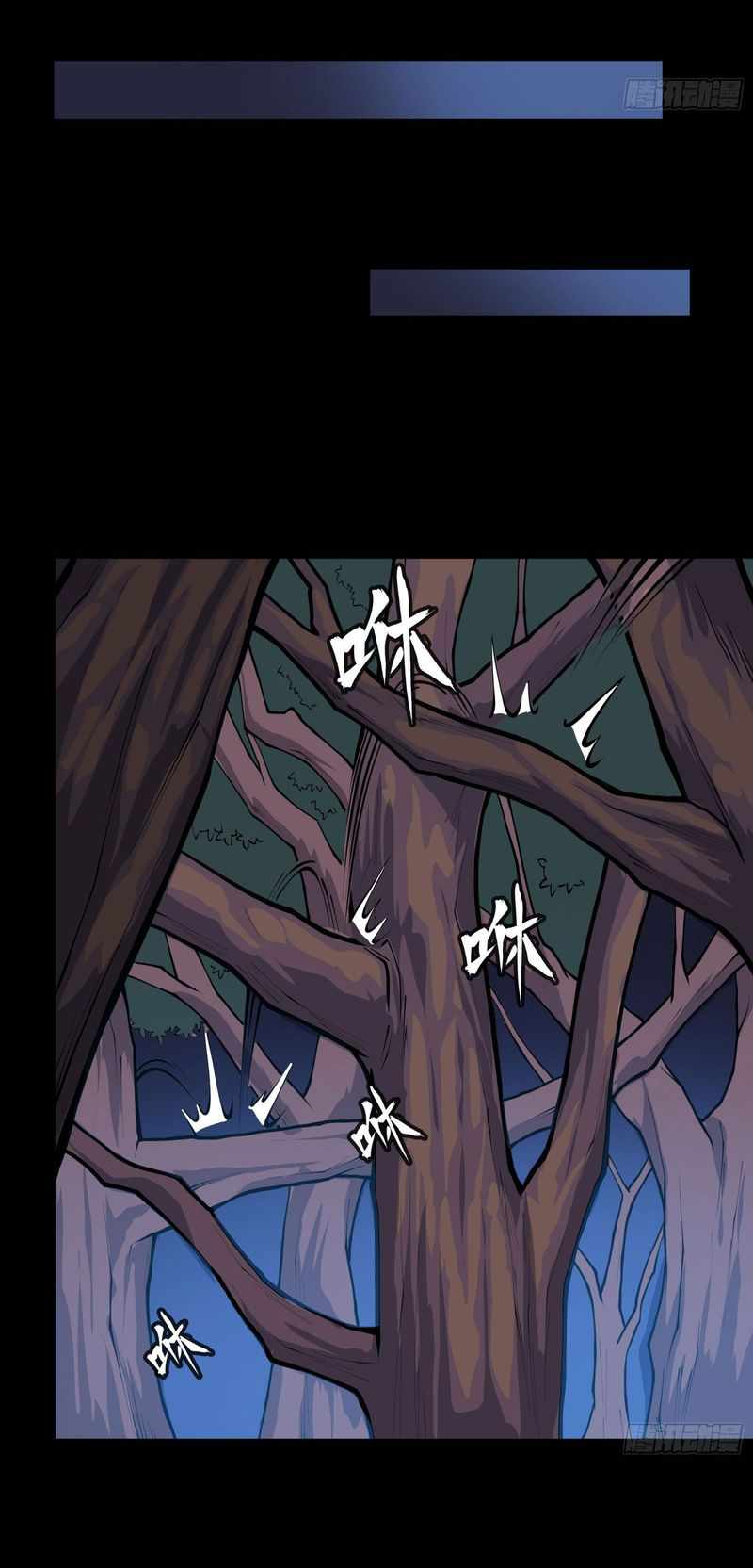 Legend Of Star General Chapter 16 - Picture 2