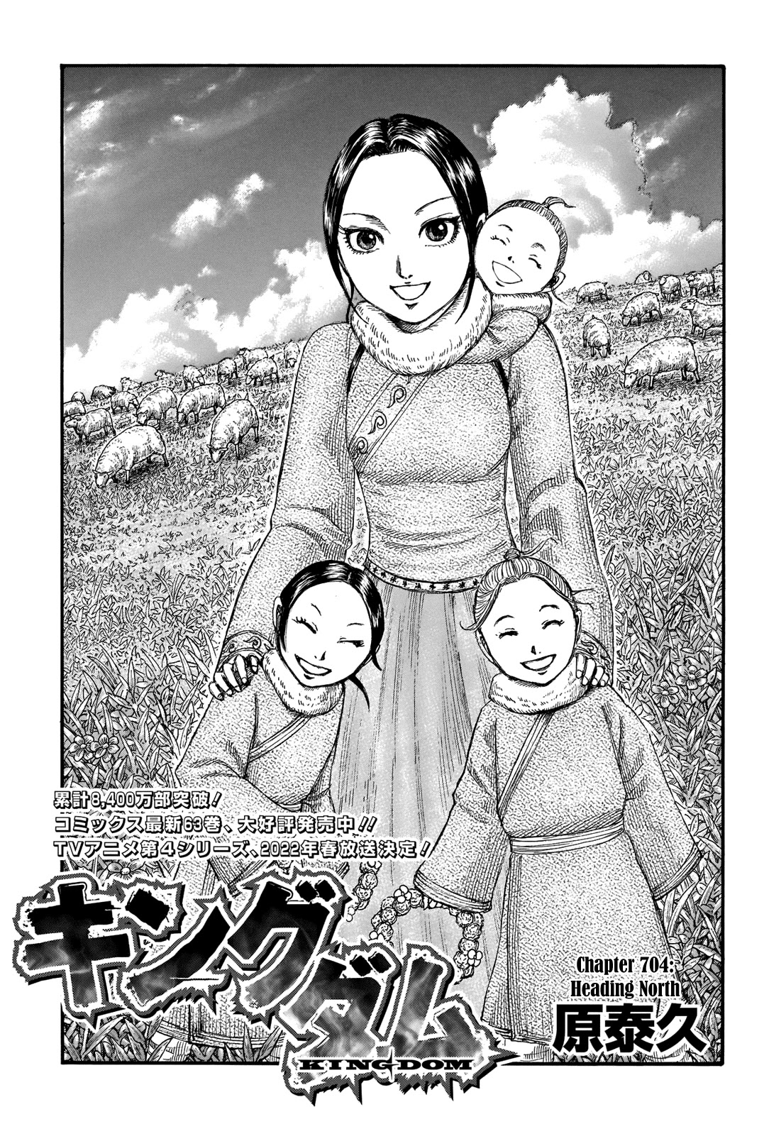 Kingdom Chapter 704: Heading North - Picture 3