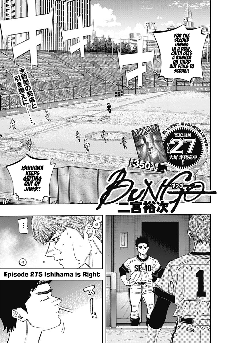 Bungo Vol.28 Chapter 275: Ishihama Is Right - Picture 1