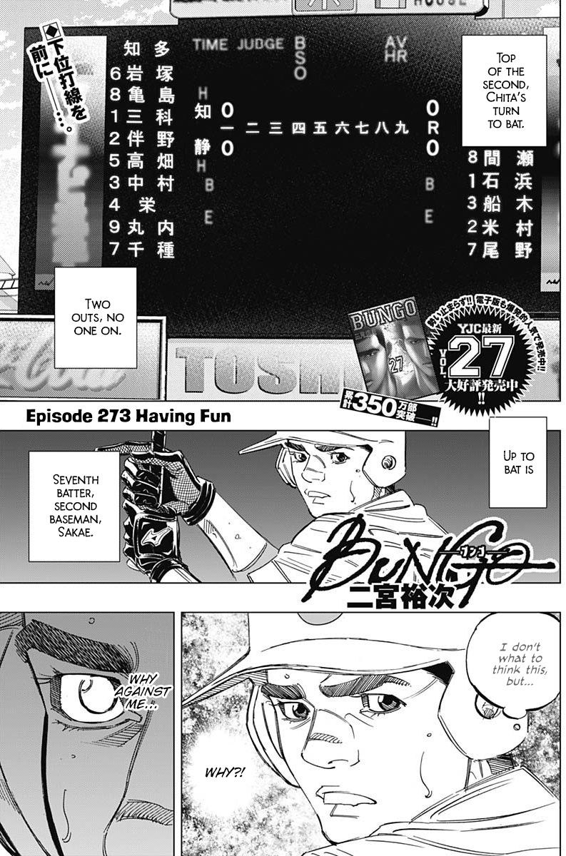 Bungo Vol.28 Chapter 273: Having Fun - Picture 1