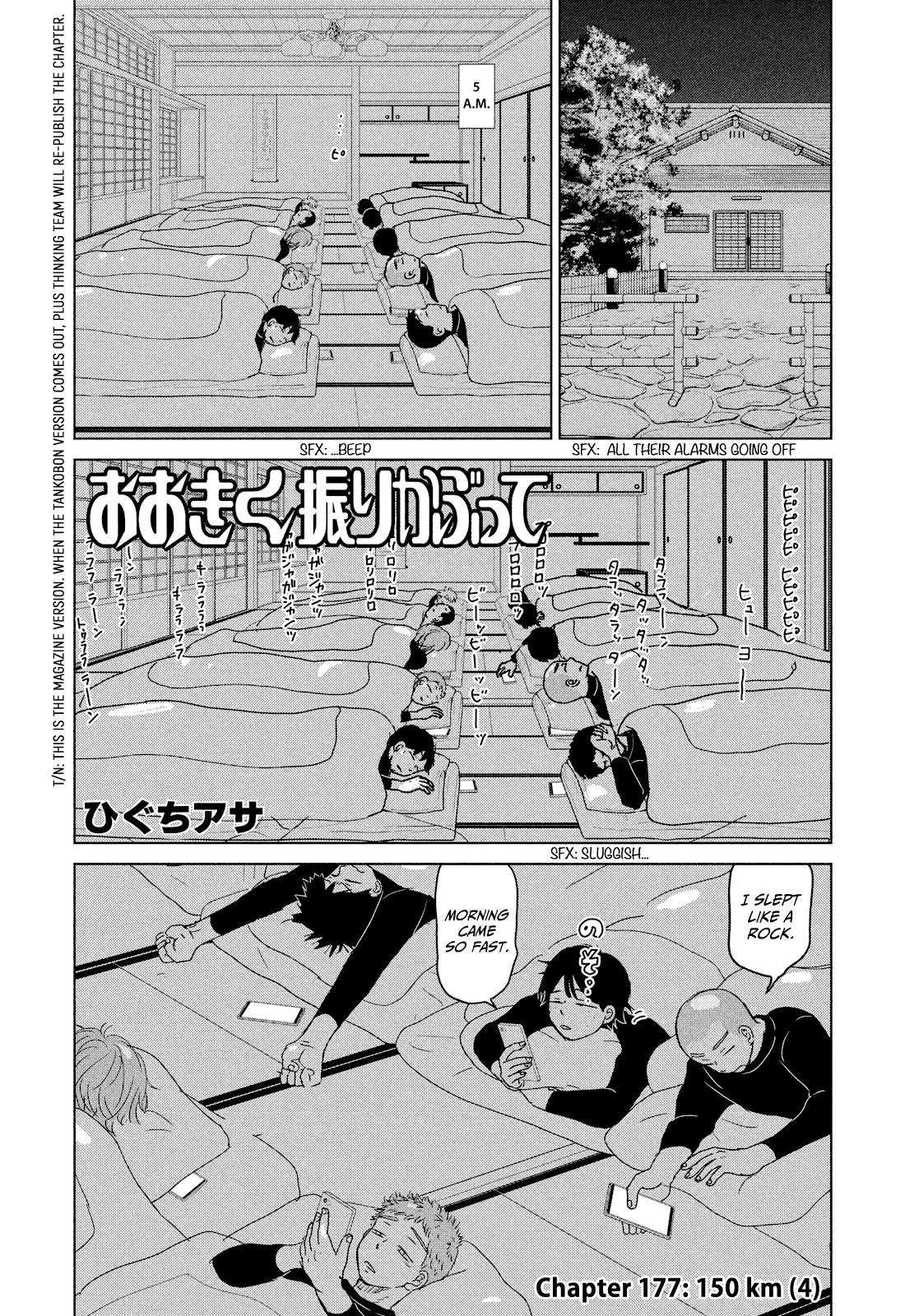Ookiku Furikabutte Chapter 177: 150 Km (4) (Mag) - Picture 1