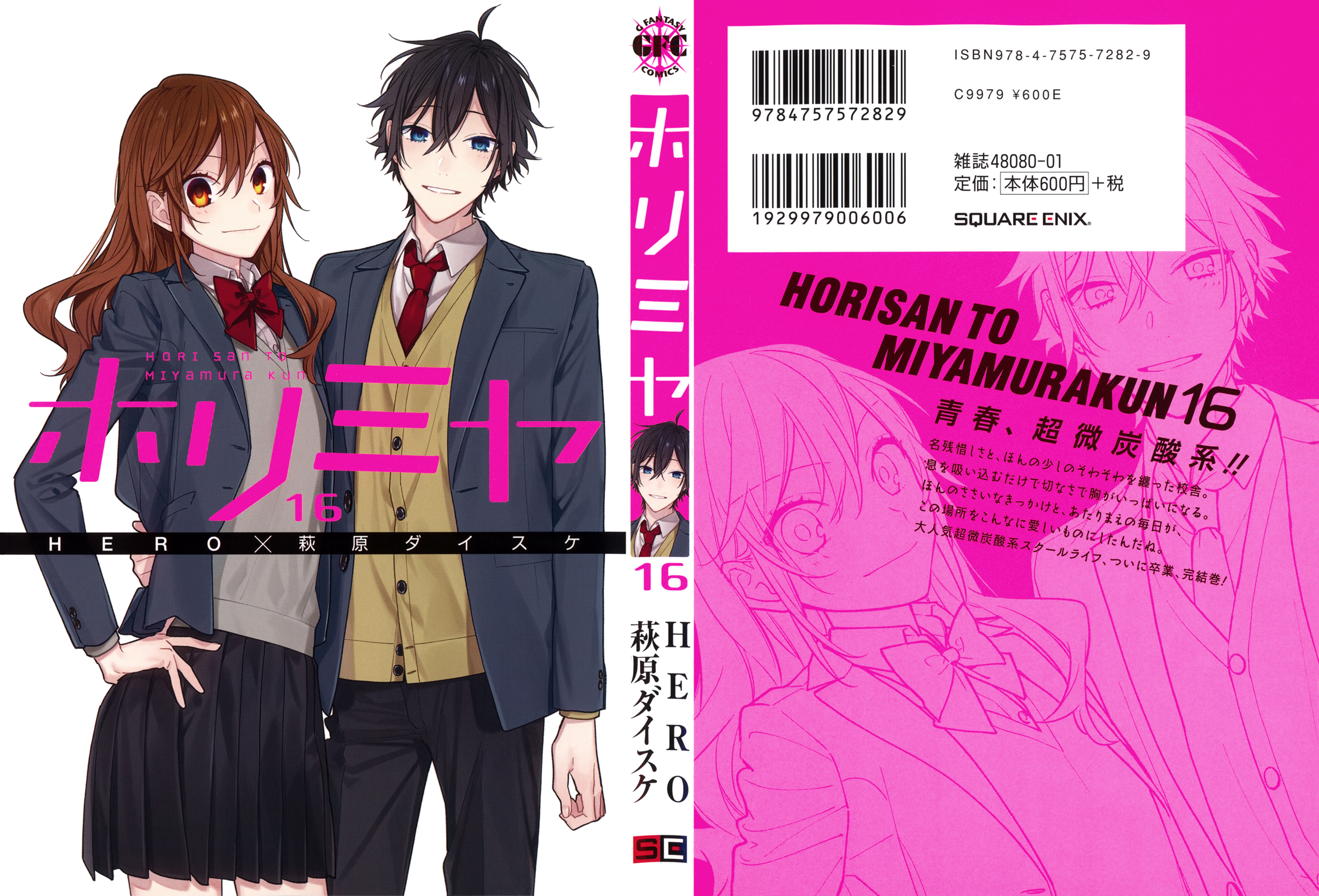 Horimiya Chapter 126 Extra 1 - Picture 1