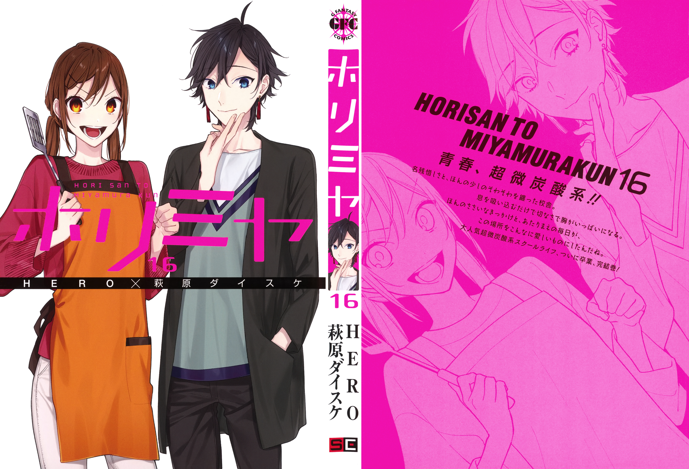 Horimiya Chapter 126 Extra 1 - Picture 2